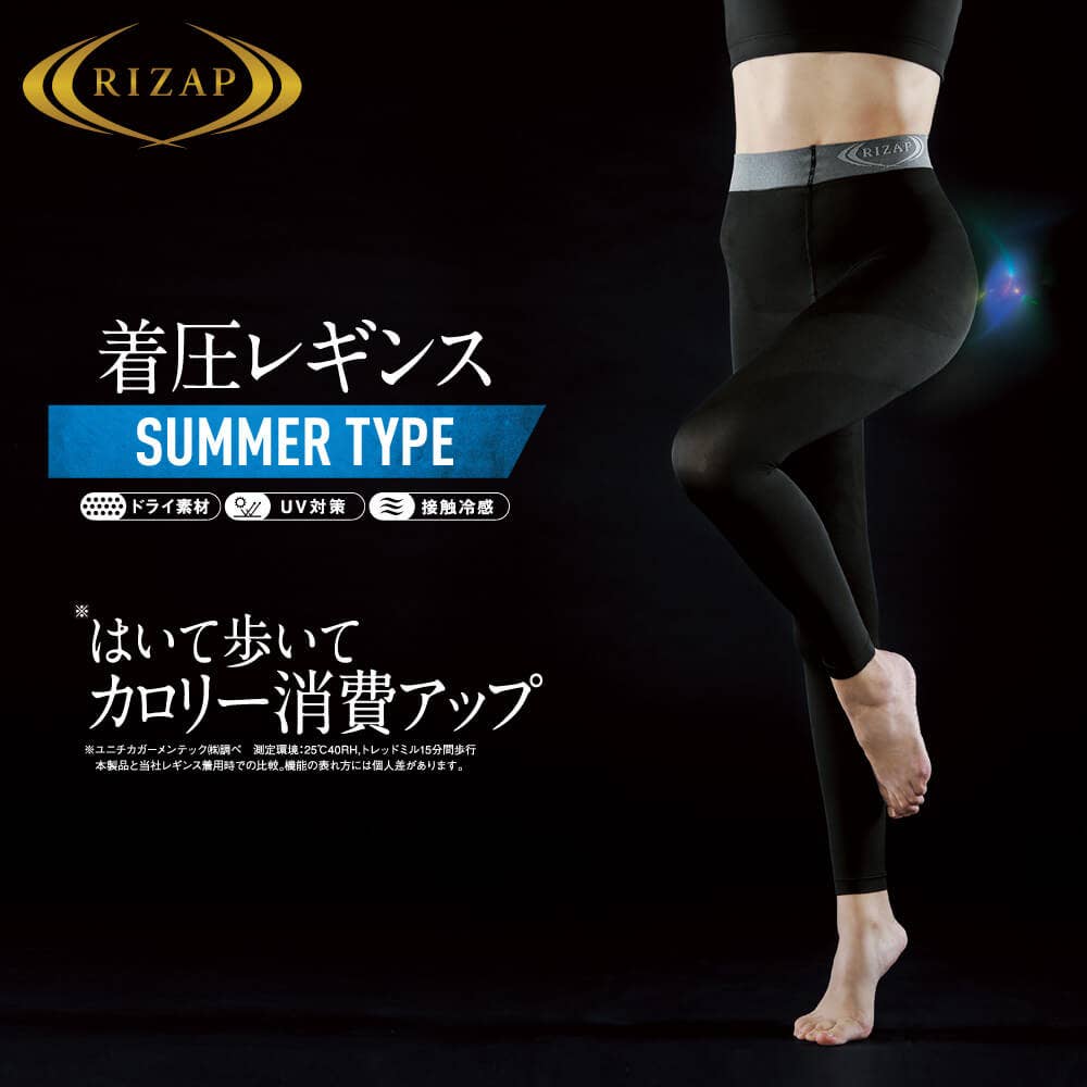 【サマー10分丈】カロリー消費アップレギンス